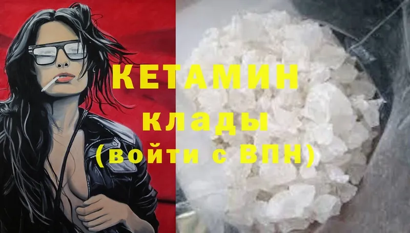 Кетамин ketamine  Липки 